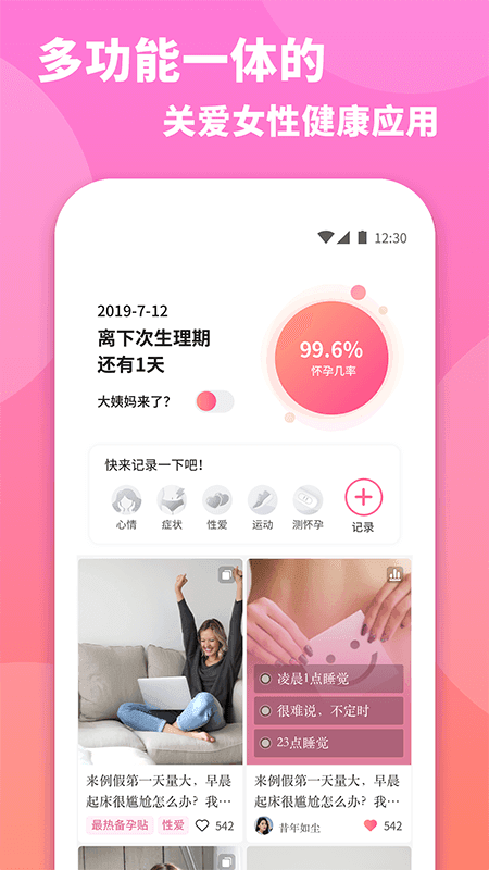 小月 截图1