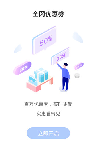 小马推荐app 截图4