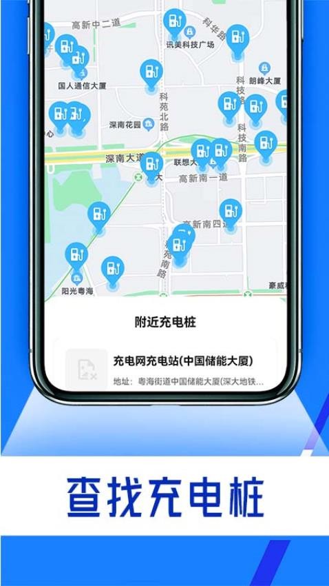 电池好卫士app 截图2