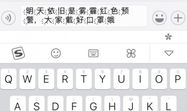 花漾字输入法设置 截图1