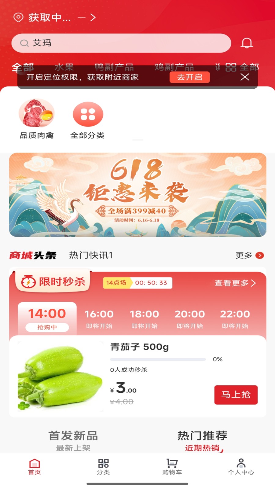 日日鲜 截图3