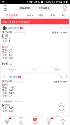 凤凰娱乐 截图1