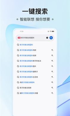 热料浏览器 截图3