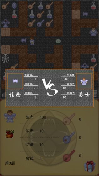 魔塔66层无敌版 截图2