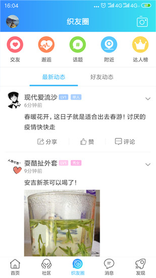 织里网招聘app 截图2