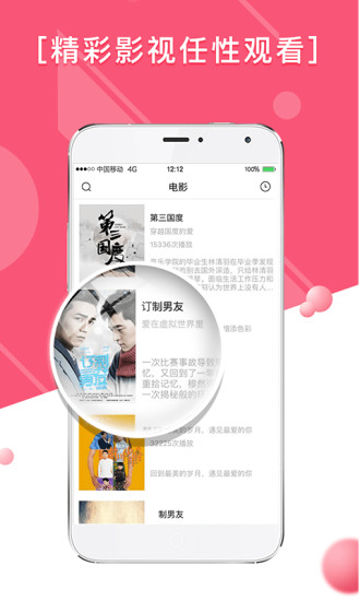 方糖娱乐app 截图3