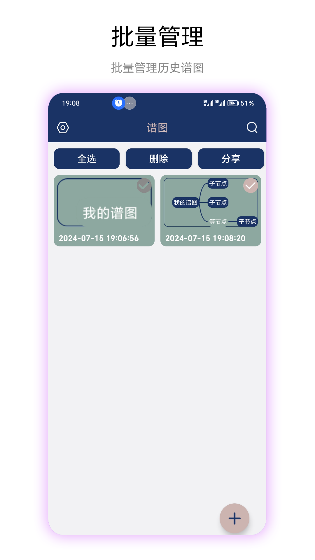 谱图app 截图3