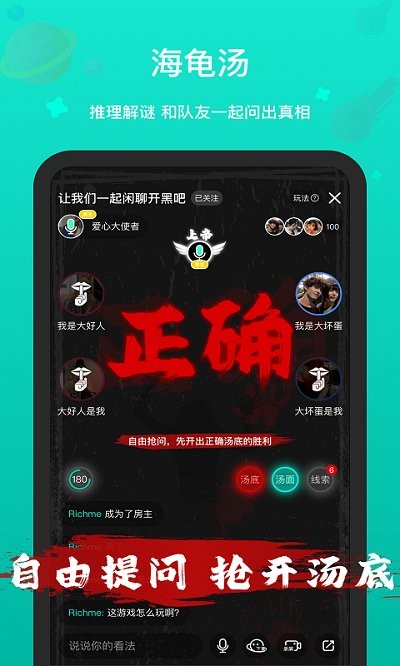 全民戏精APP 截图5