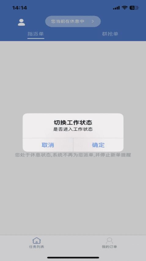 小马配送 截图3