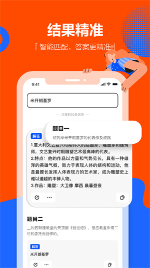 学小易安卓版 截图4