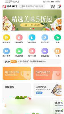 荆品名门 截图4