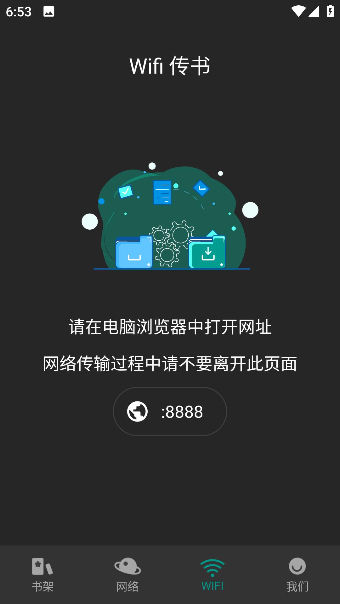 趣笔阅读 截图1