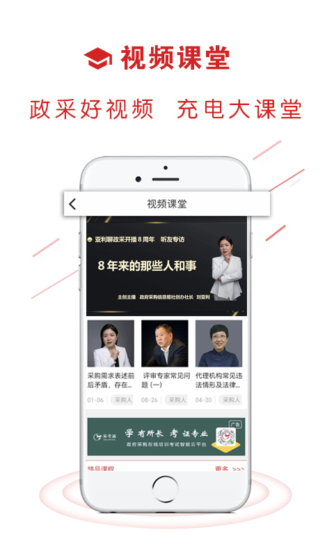 易采通 截图1