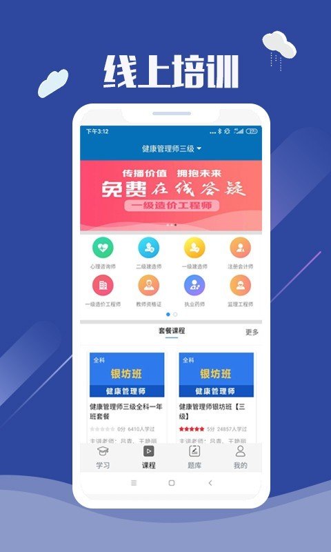 精课坊 截图3