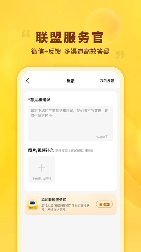 晨光联盟 截图2