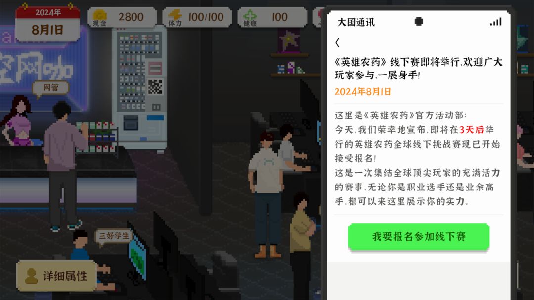 我独自生活无广告版 截图8