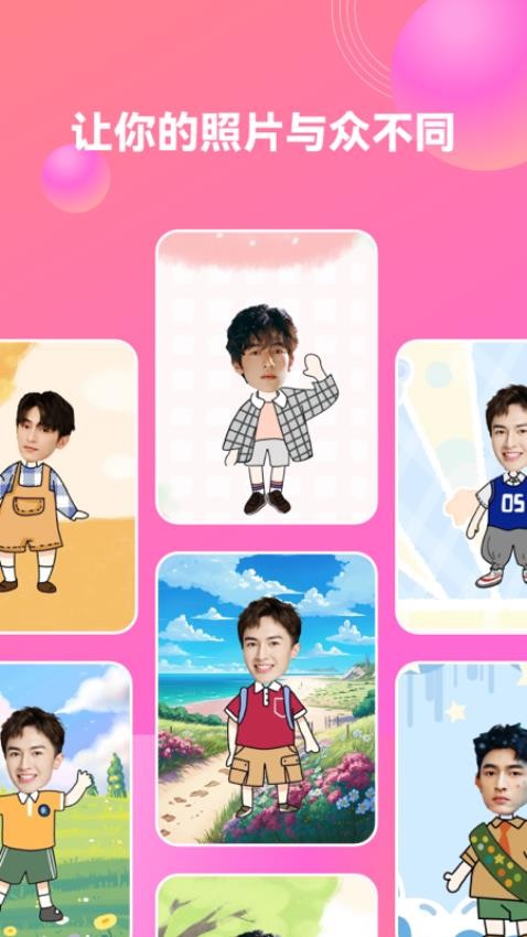 妙装秀最新版 截图4