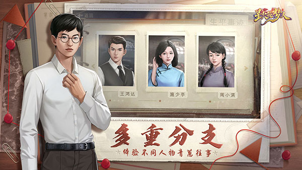 星火筑梦人最新版 截图3