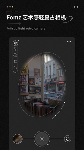 fomz复古胶片相机app 截图1