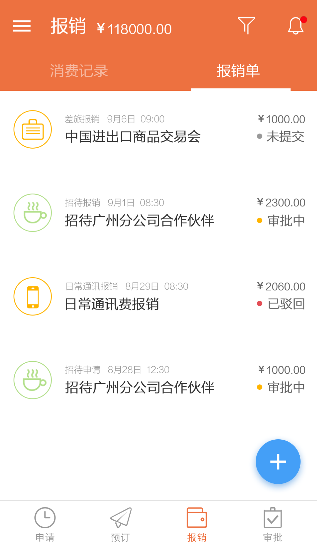 红橘微财务app 截图4