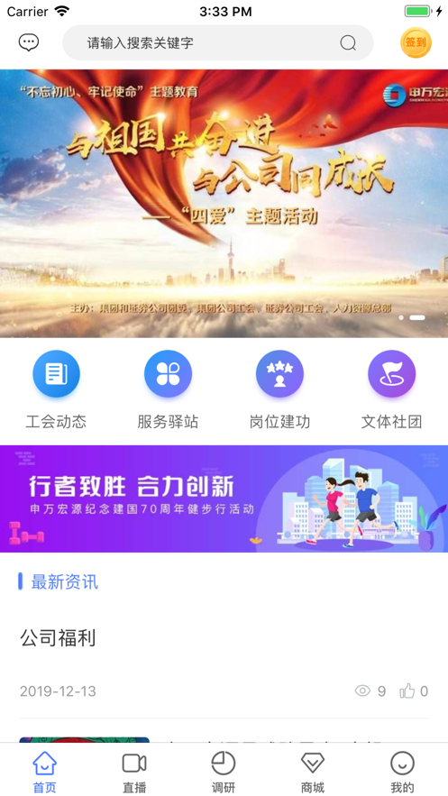 申万宏源e家app 截图3