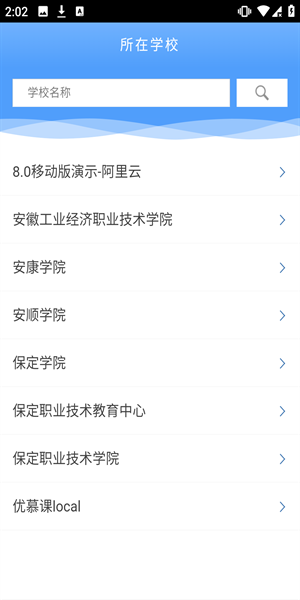 优慕课app 1