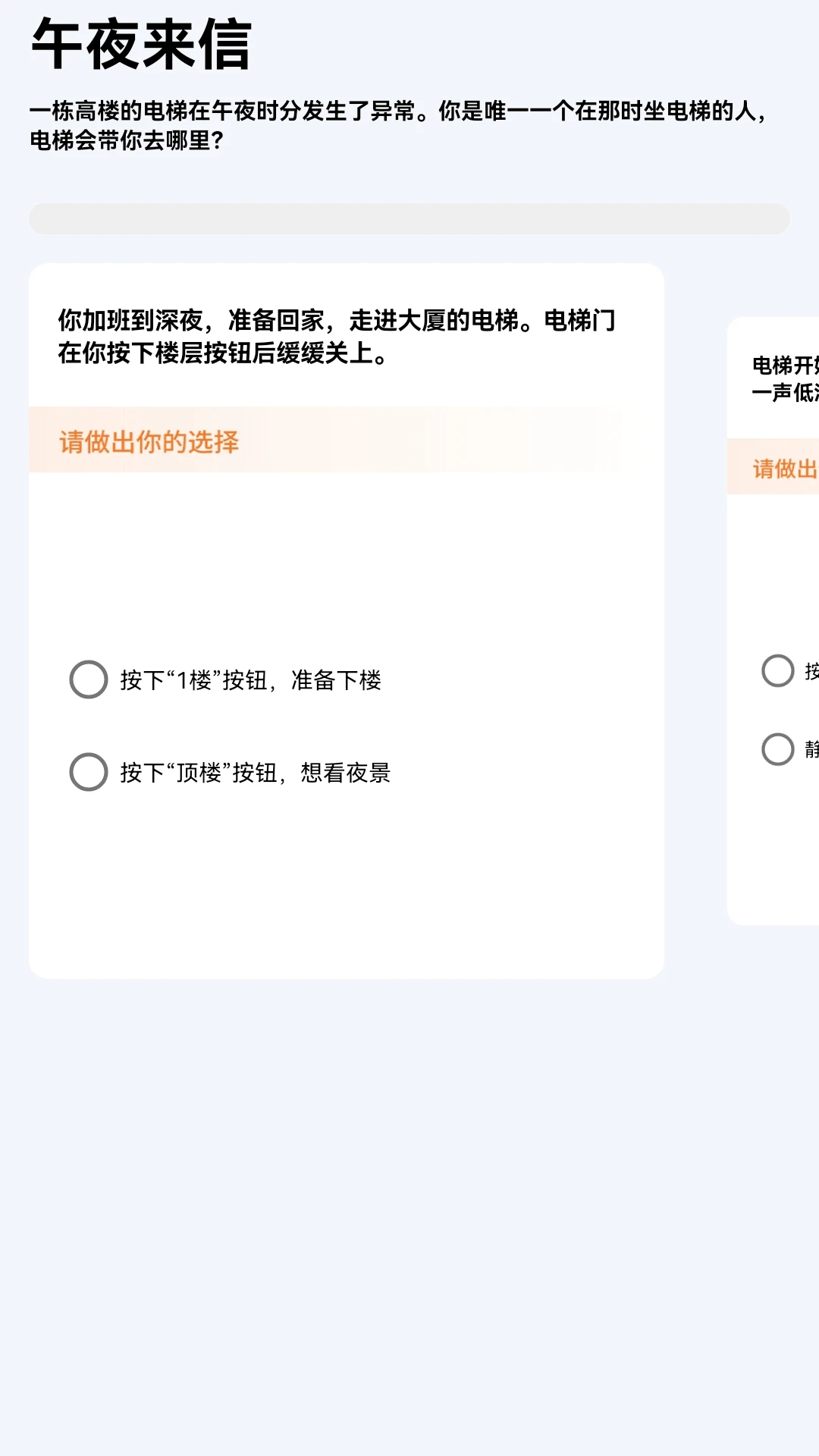 果然剧场红包版 截图2