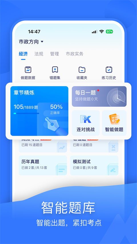 嗨学课堂 截图1