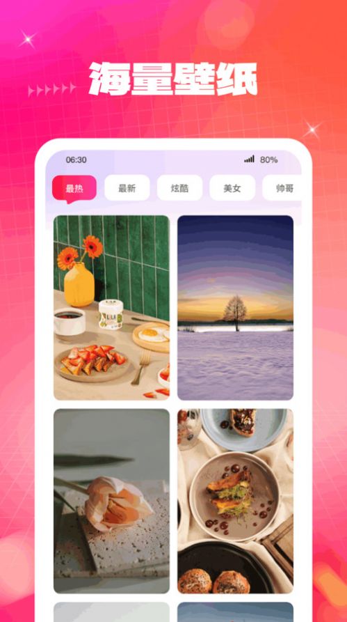 云端壁纸app 截图1