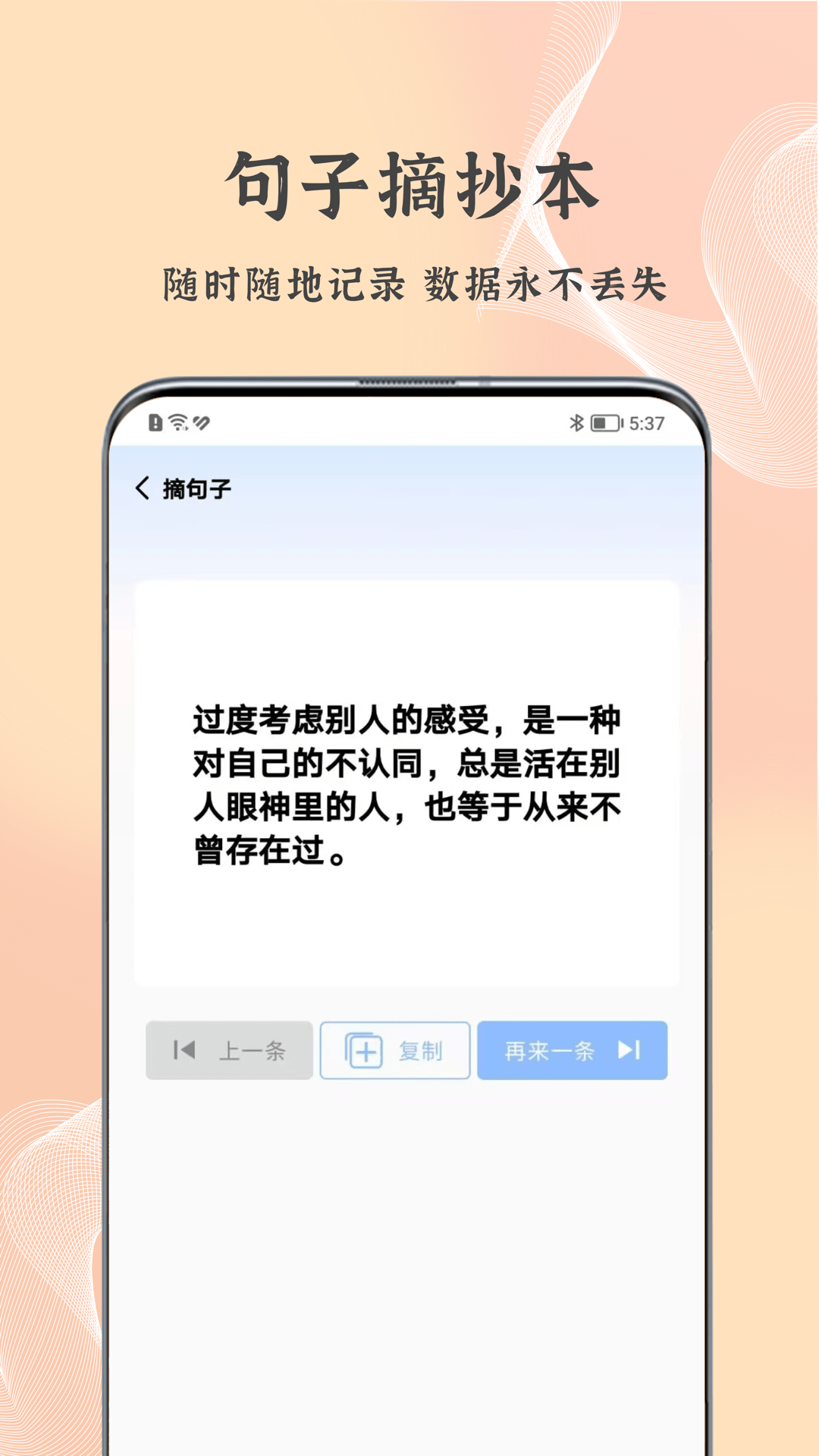 朋友圈文案控 截图4