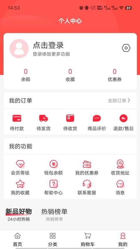 易居度假 截图5