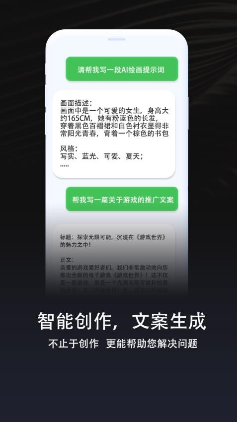 AI魔镜app 截图3