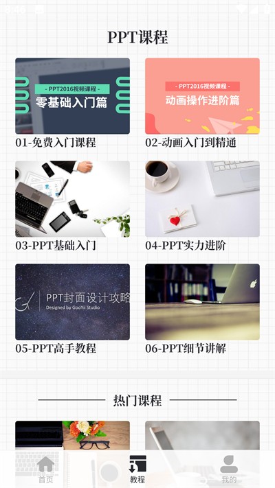 优品ppt模板app 截图3