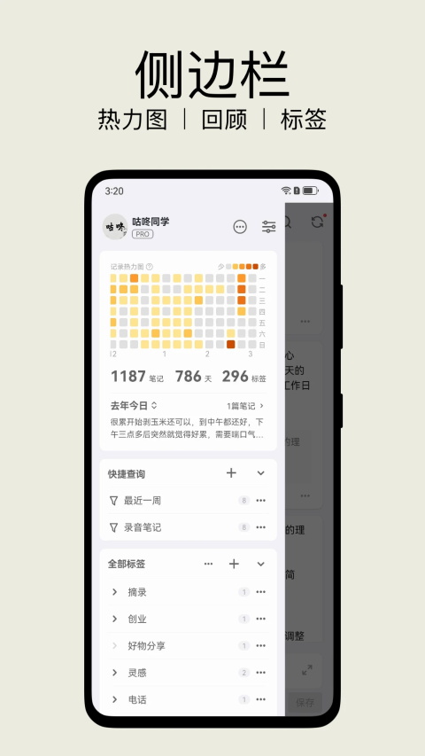 inbox笔记 截图1