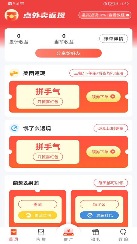 牛帮app 截图1