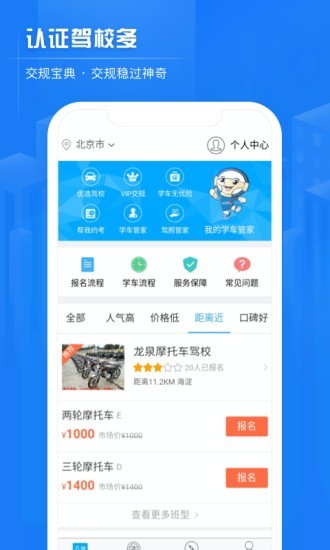 交规宝典 截图5