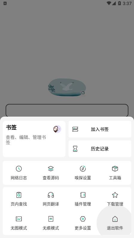 嗅觉浏览器 截图3