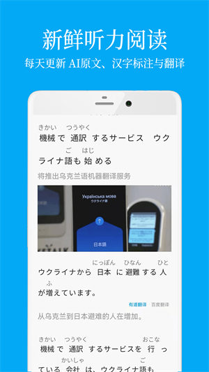 日语学习app 截图2