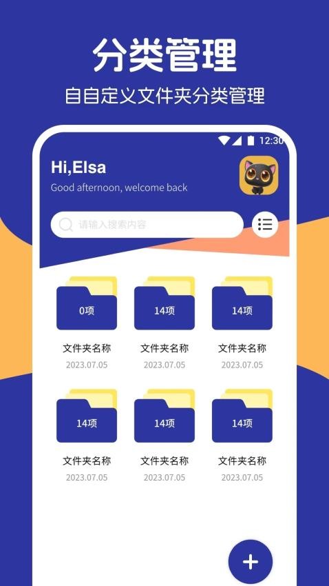 我的相册精灵管家app 截图3