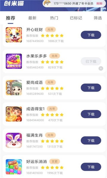 创米猫app 截图1