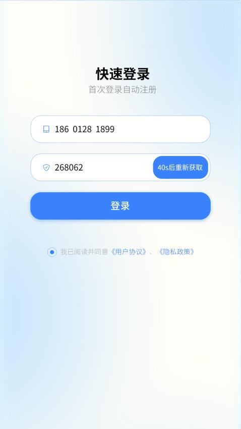 添友健康app 截图1