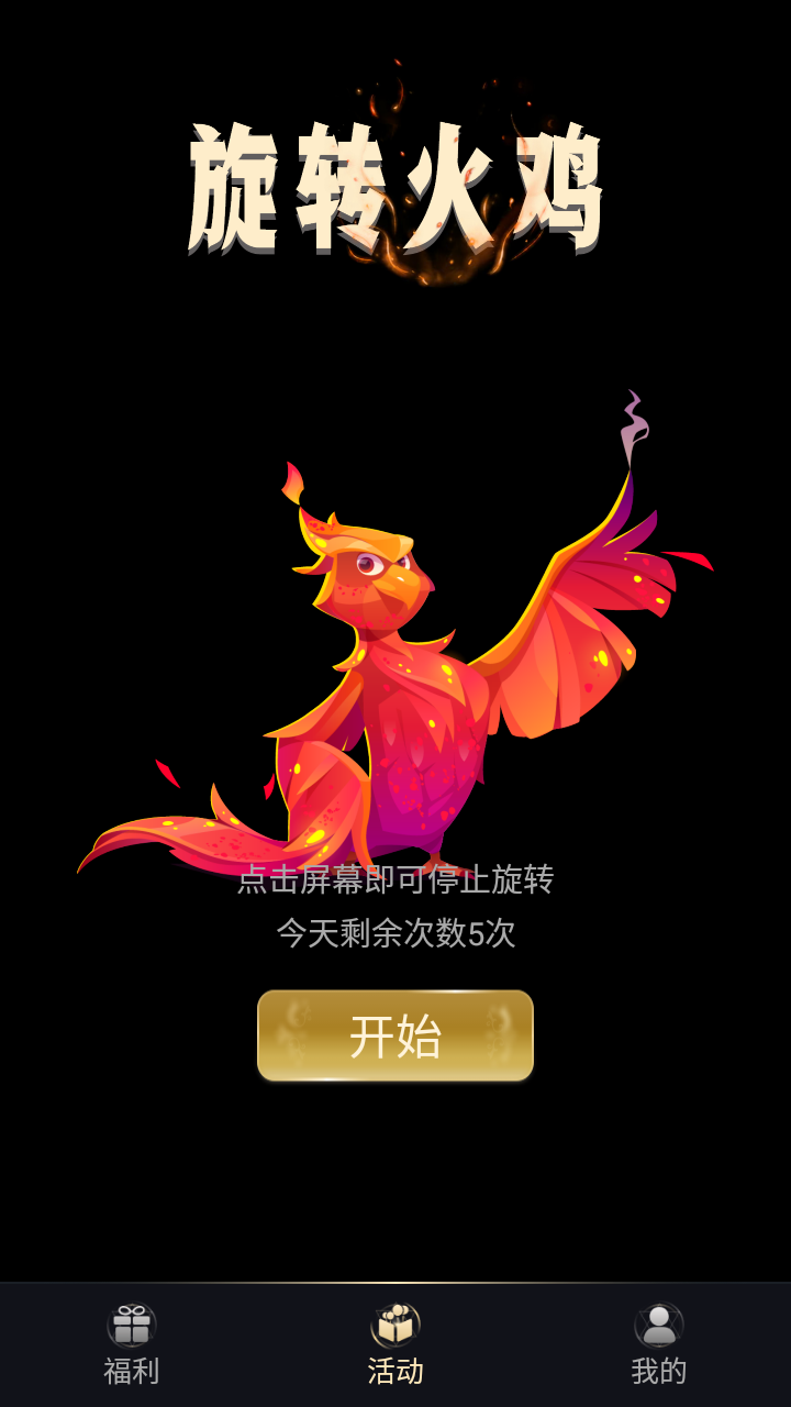 皮肤开心荣耀APP 截图2