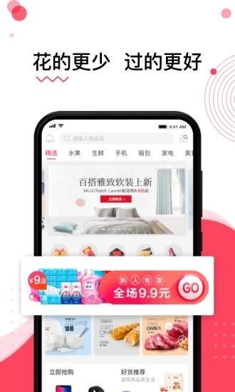 汇集优品 截图1