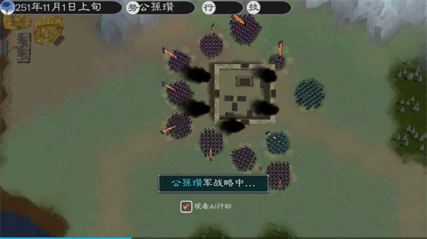 黎明三国2 截图2