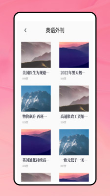 背速课堂 截图3