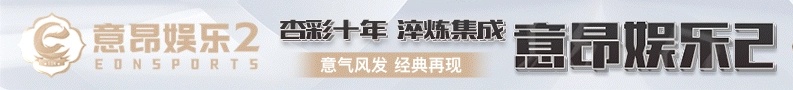 意昂娱乐 截图1