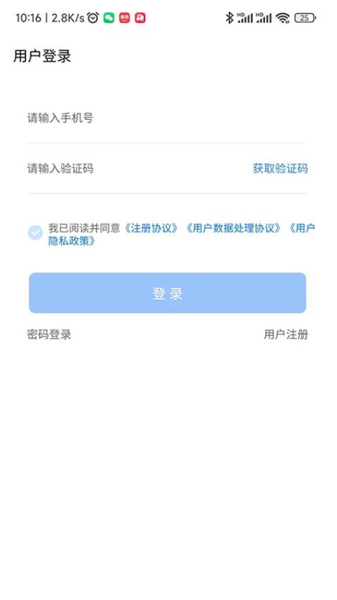 智云环责险app免费版 截图1