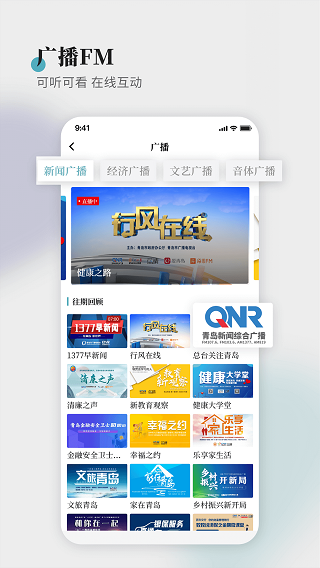 蓝睛新闻 截图1