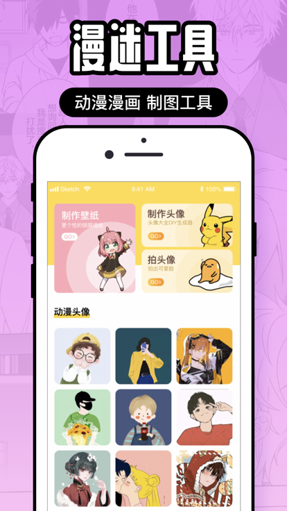 囧次元动漫app2024 截图4