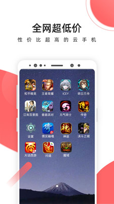 爱云兔云手机app 截图2